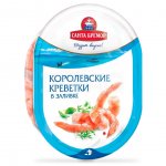 Креветки Санта Бремор королевские в заливке (180 г)
