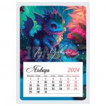 Календарь отрывной OfficeSpace 2024 Символ года