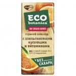 Шоколад горький Eco Botanica с апельсиновыми кусочками и витаминами (90 г)