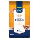 Кешью Metro Chef жареный с медом и кунжутом (150 г)