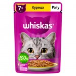 Корм влажный для кошек Whiskas рагу с Курицей, пауч (75 г)