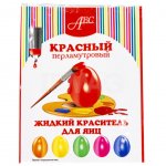 Краситель для яиц АВС Жидкий Перламутровый (5 г)
