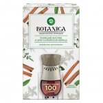 Сменный флакон для диффузора аромамасел Air Wick Botanica (19 мл)