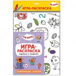 Игра-раскраска Мозаика-Синтез Три кота Варенье в подвале 2+