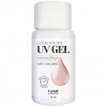 Гель для ногтей RuNail UV Gel жидкий камуфлирующий (30 мл)