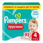 Подгузники-трусики Pampers Pants (4) Maxi 9-15 кг (92 шт)