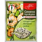 Семена кунжута АВС Премиум для салата (50 г)