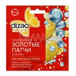 Патчи для глаз Dizao Natural гидрогелевые Золотые патчи 100 % Гиалуроновая кислота (1 шт)