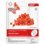 Маска для лица и шеи Dizao Natural Моделирующая Красная икра (1 шт)