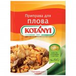 Приправа Kotanyi для плова (20 г)