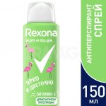 Дезодорант-антиперспирант спрей Rexona Ярко и цветочно (150 мл)
