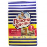 Салфетка для уборки Просто Чисто Универсальная вискозные (3 шт)