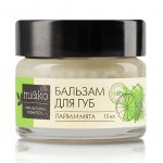 Бальзам для губ Mi&Ko бактерицидный Лайм и мята (15 мл)