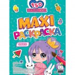 Макси-раскраска с наклейками Проф-Пресс Няшки