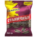 Семечки Станичные Восточные без Соли (150 г)