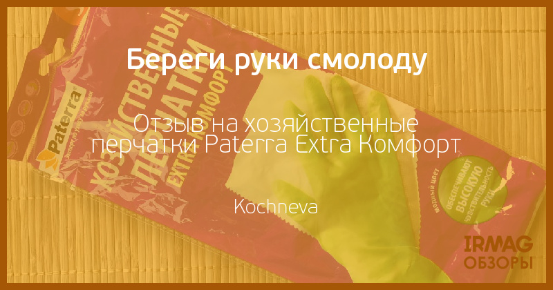 Сеня береги. Береги руку. Берегите руки смолоду. Берегите руки с молоду. Береги руку Сеня.