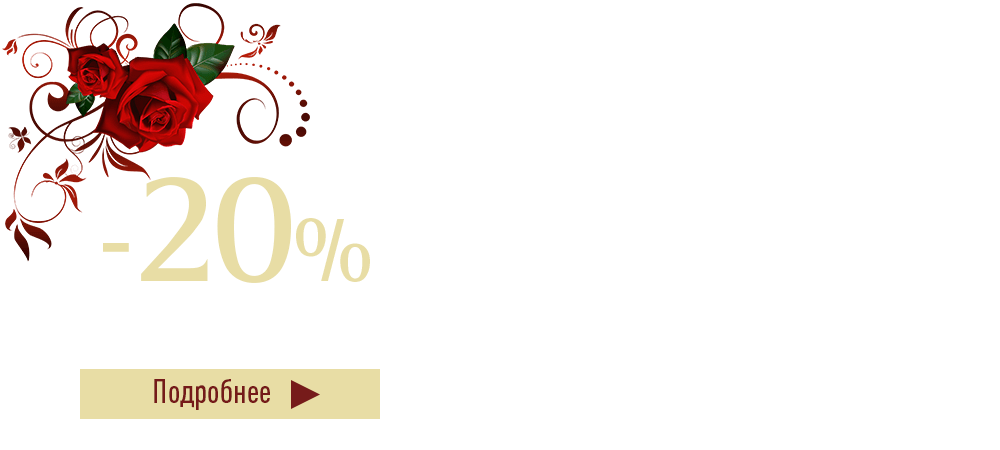 Скидка 20% на косметику для лица и тела Kora