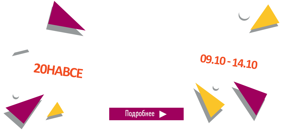 Скидка 20% на все товары по промокоду