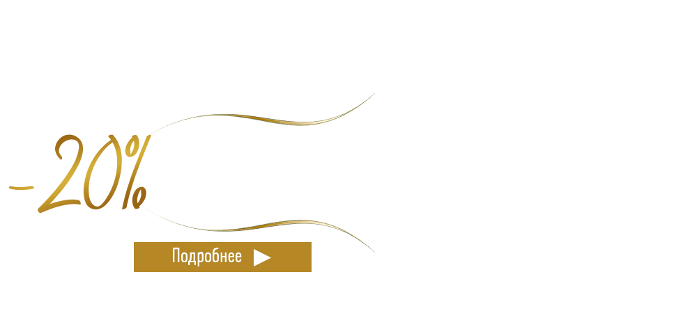 Скидка 20% на маскирующие средства L'Oreal Alliance Perfect и краски L'Oreal Preference