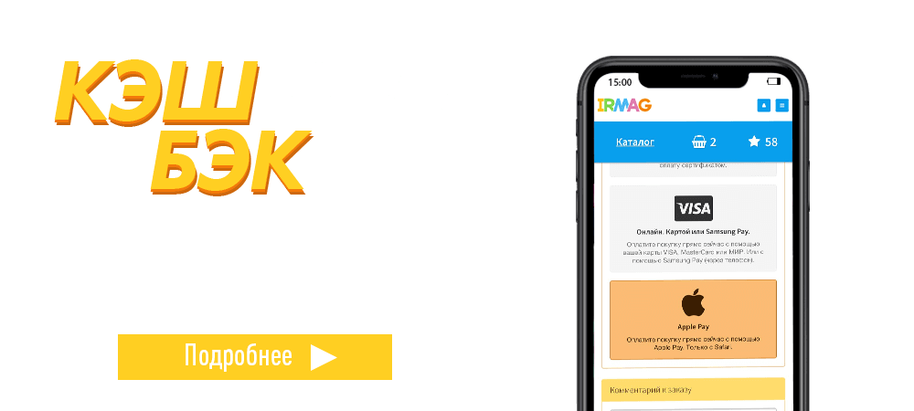Кэшбэк 100 бонусов при оплате Apple Pay на сайте