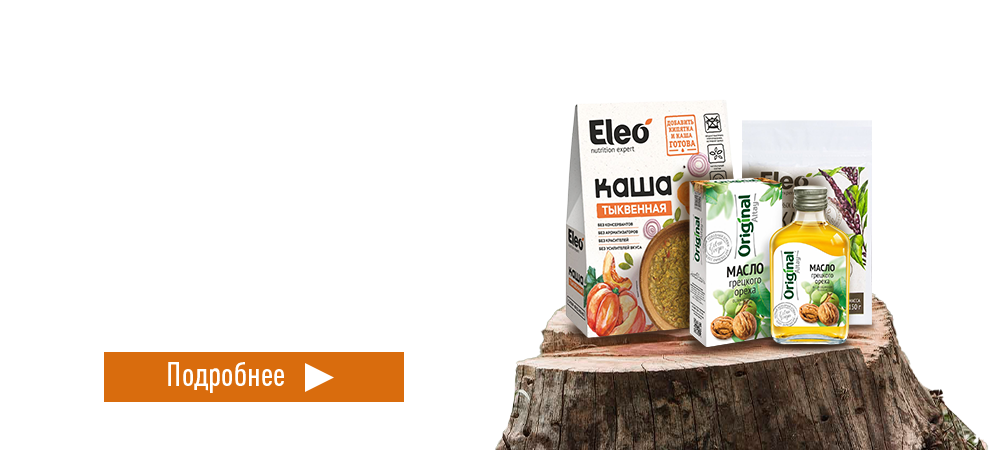 Скидка 20% на алтайские продукты Eleo и Original Altay