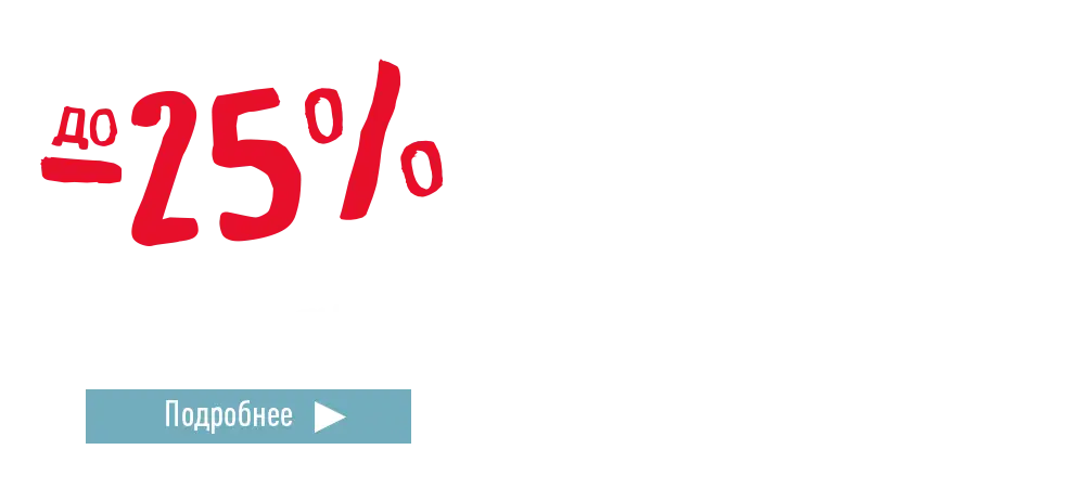 Скидки до 25% на детское питание ФрутоНяня